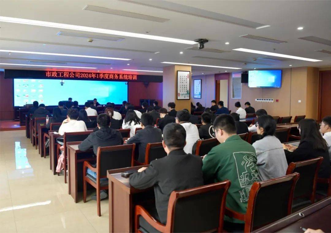 大商务管理进行时 | 公司举办一季度商务系统培训班_成本_单位_企业