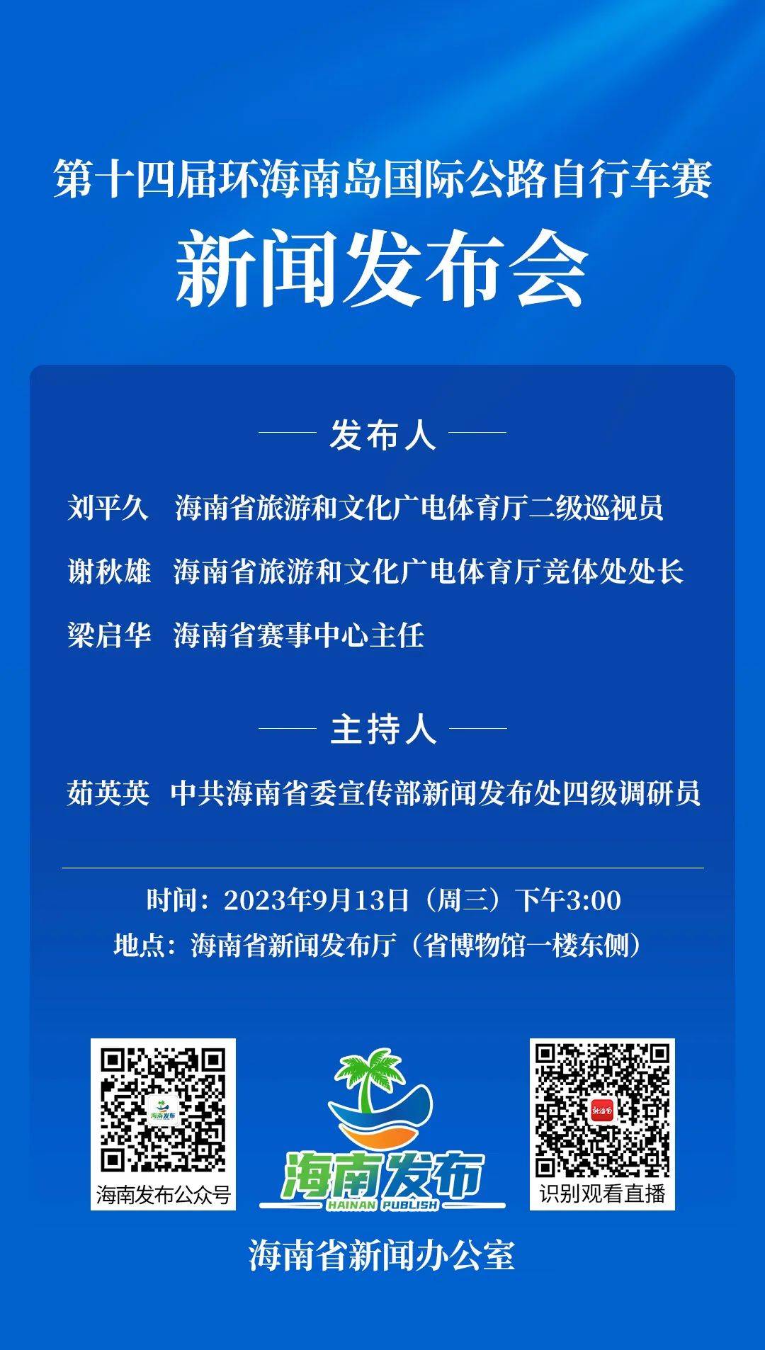 明天这场记者招待会值得关注→_新闻_视频_直播