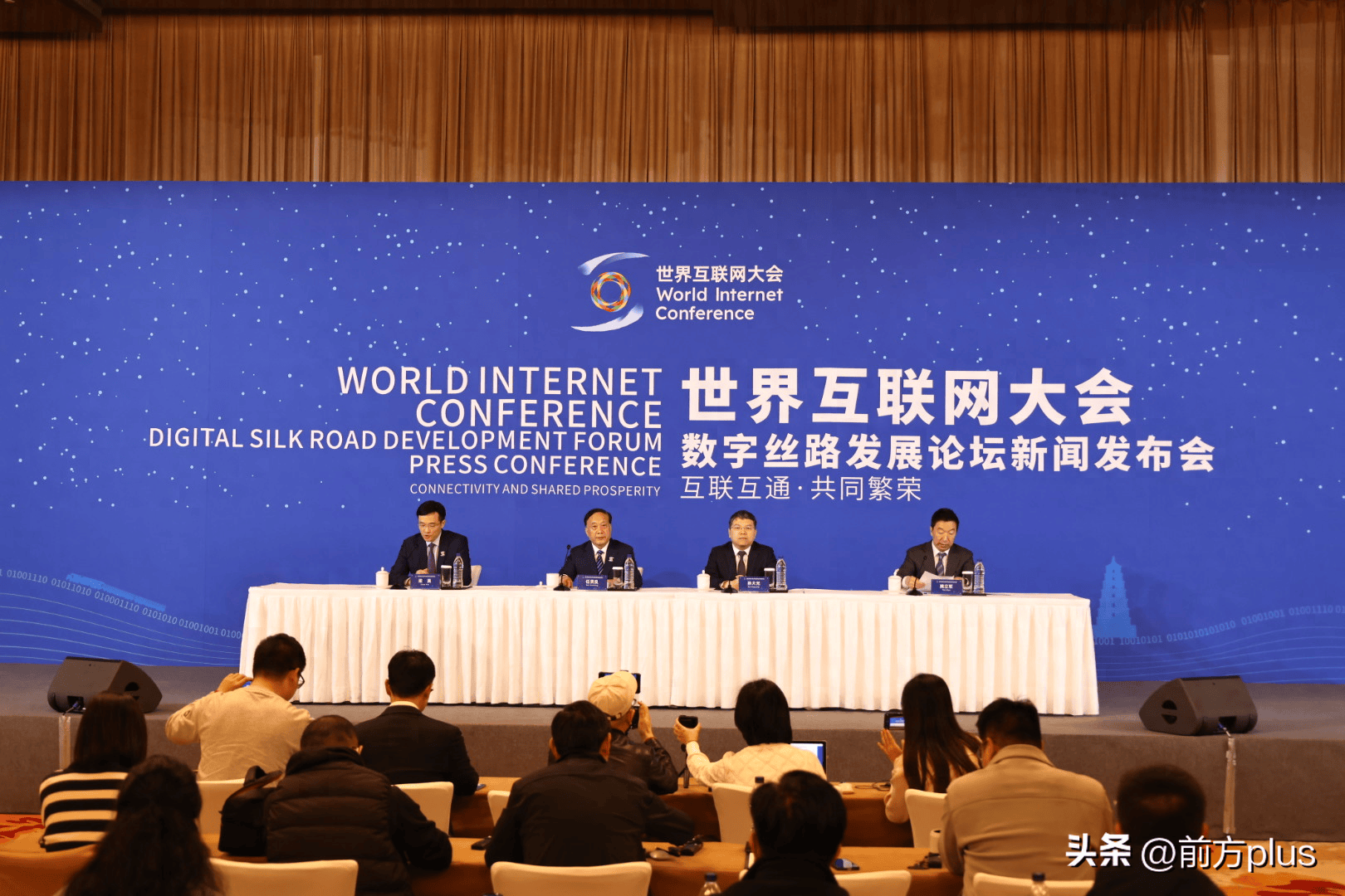 世界互联网大会数字丝路发展论坛将于4月16日在西安召开