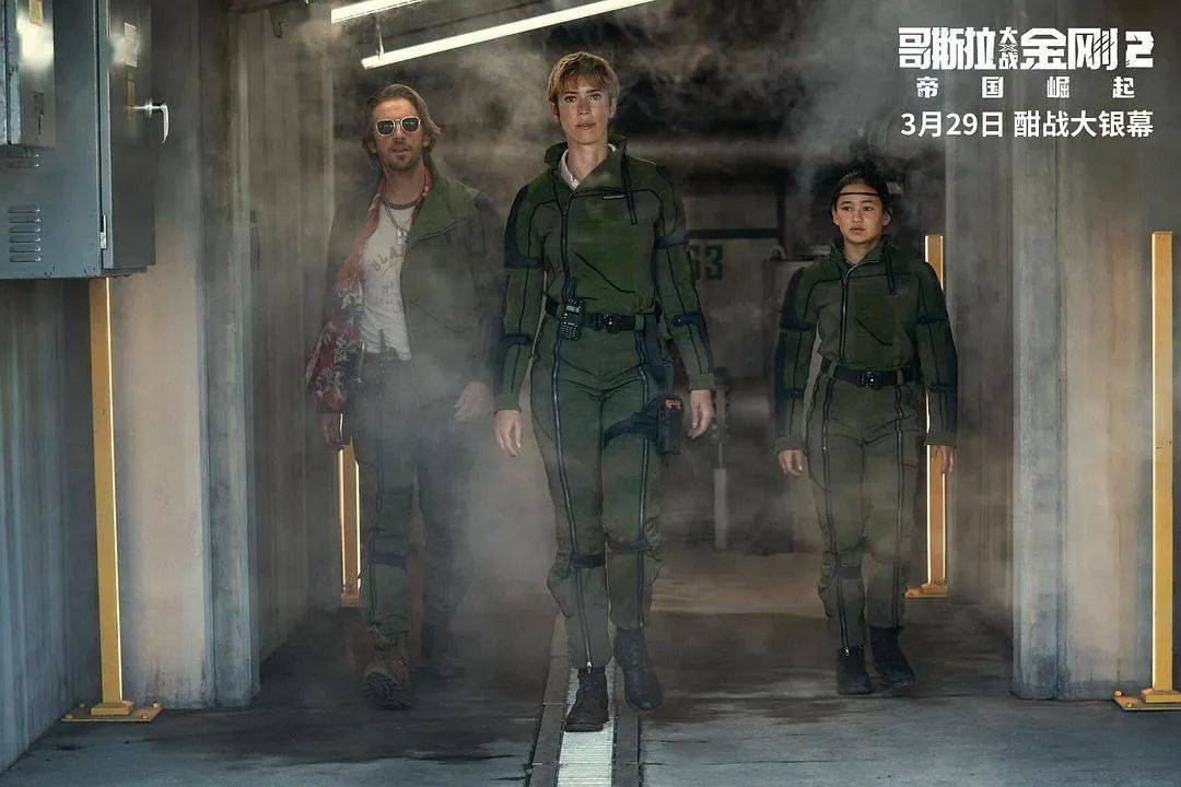 【影片推荐】丨《哥斯拉大战金刚2》3.29上映,双王合体,硬刚到底!