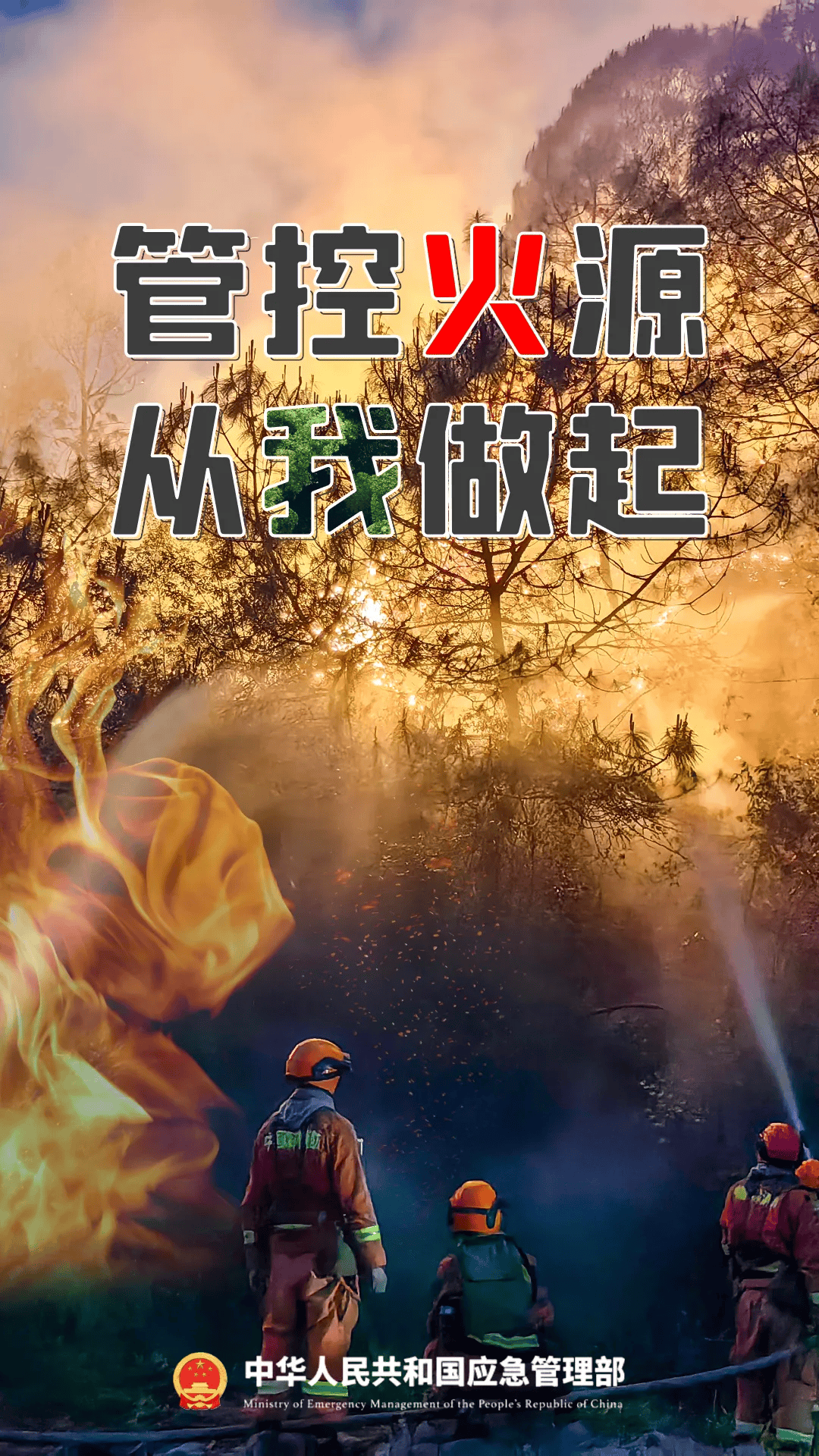 火灾_田海霞_审核