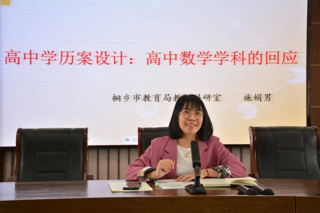 聚焦课堂教学质量提升学科育人品质桐乡二中举办嘉兴市优秀教科研成果