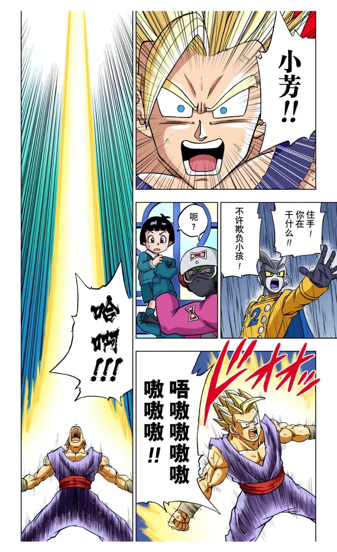 龙珠超彩漫第94话觉醒吧孙悟饭