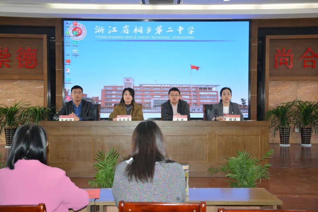 聚焦课堂教学质量提升学科育人品质桐乡二中举办嘉兴市优秀教科研成果