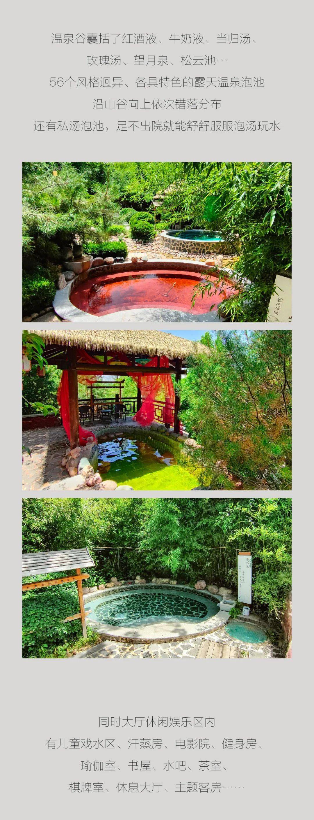 温泉谷放大招西装肌肉美男美式成真星空音乐夜泡汤玩水嗨到爆