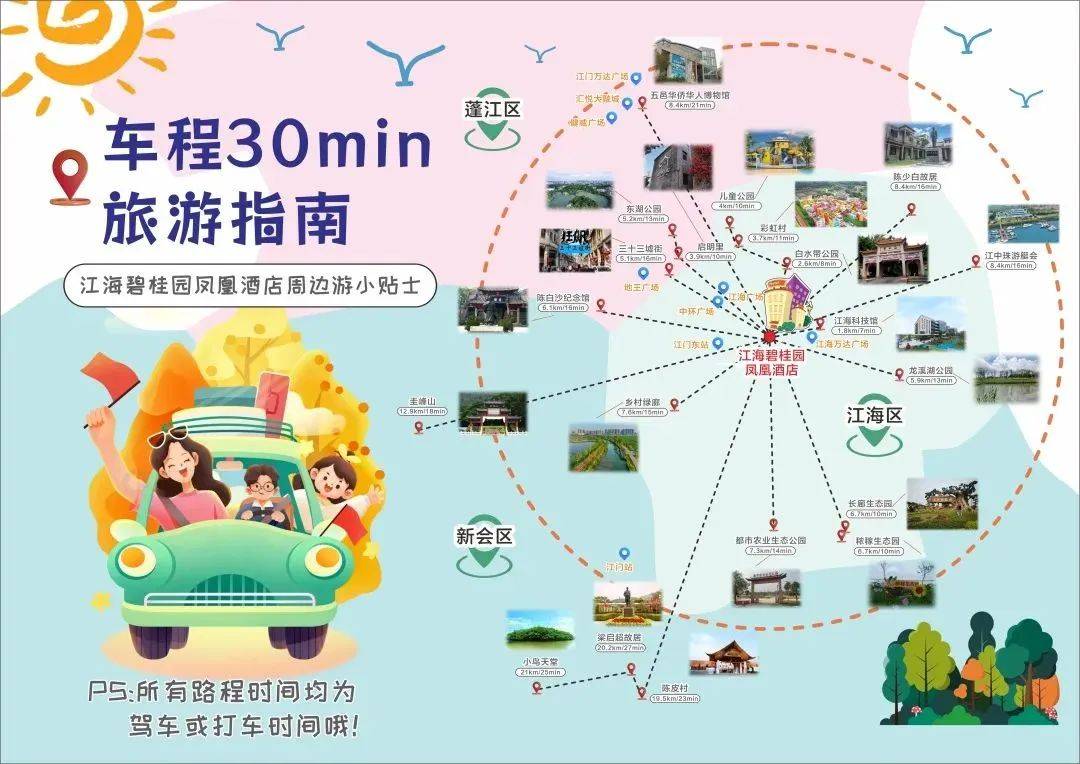 清明专场免升房型498元特价游侨乡叹豪华家庭晚餐打卡