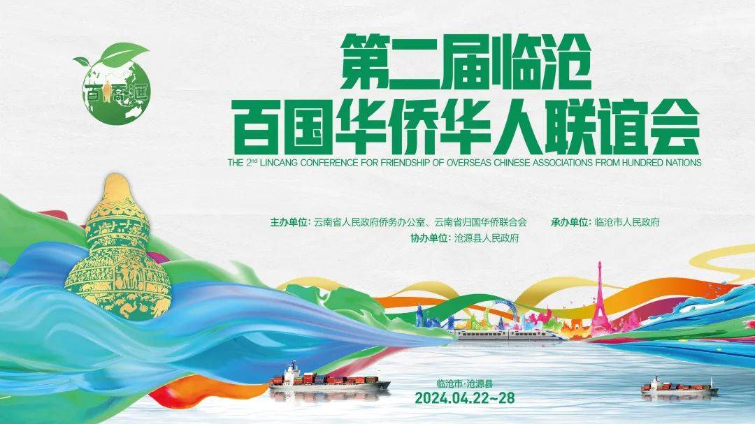 临沧四月节庆活动火爆来袭泼水节红茶节百侨会冰岛茶会