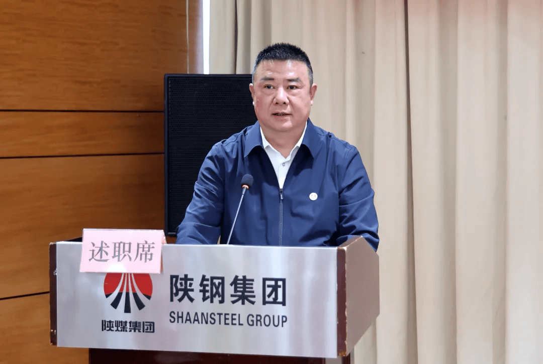 陕钢要闻陕煤集团对陕钢集团进行2023年度目标责任考核