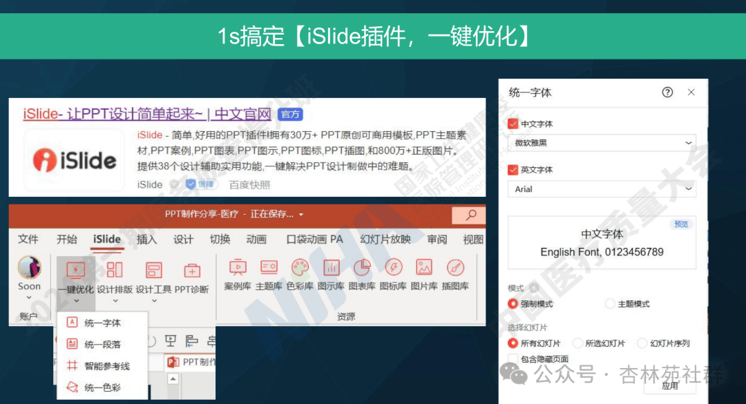 ppt制作分享为什么我们总做不出好看的ppt