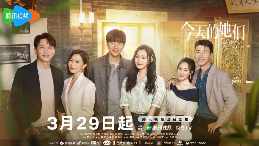 峨影第一出品电视剧今天的她们3月29日播出以女性力量承启川之味