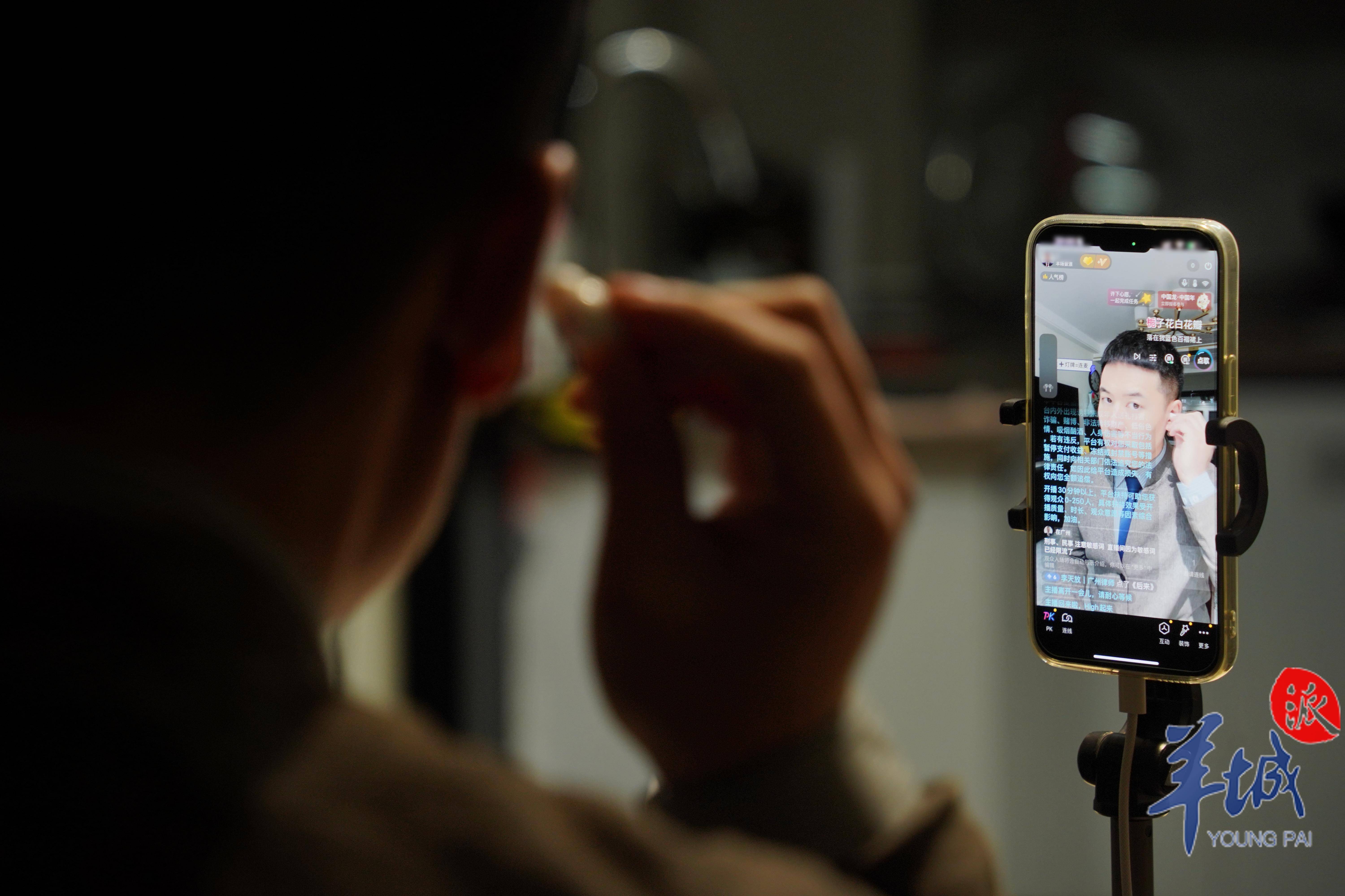 视频连麦唠嗑广漂律师的深夜直播间