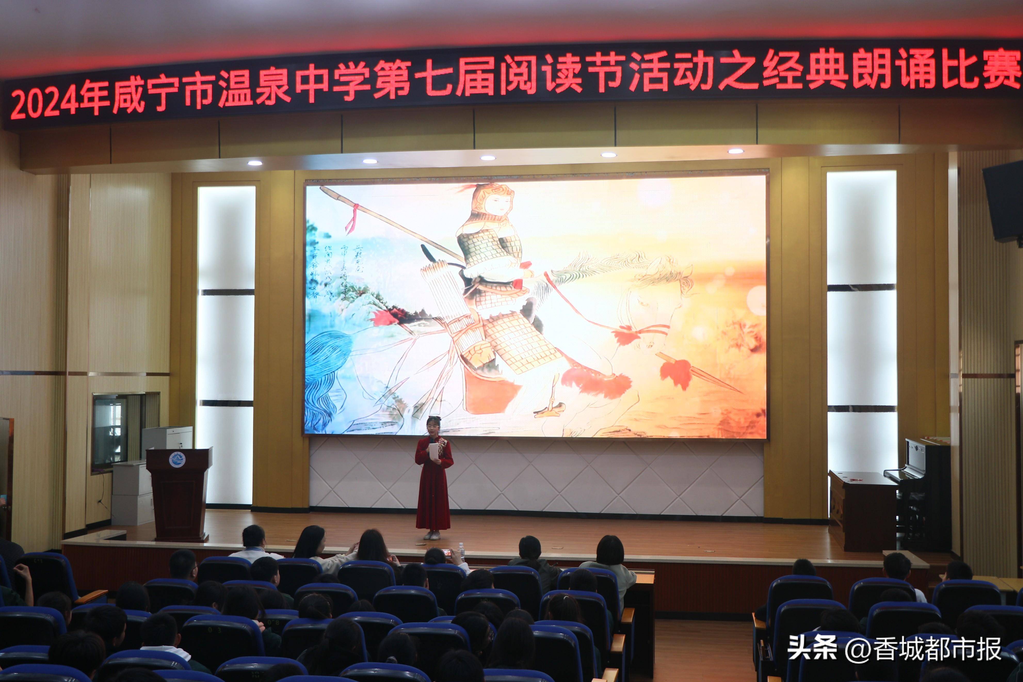 品味书香传诵经典温泉中学第七届阅读节活动之经典诵读比赛