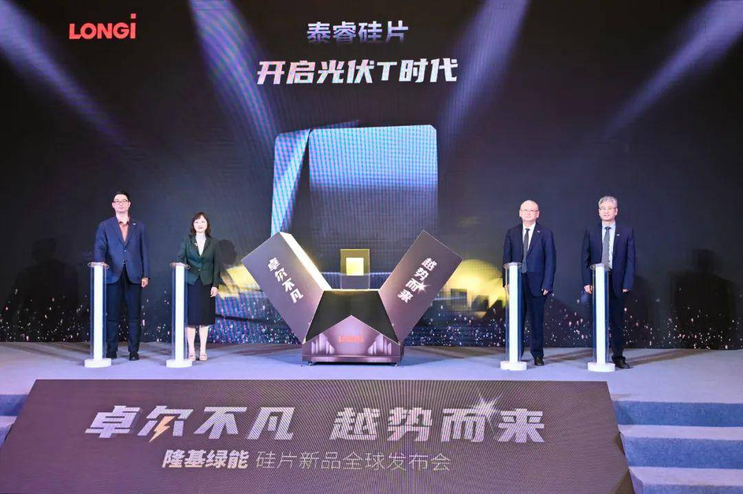 隆基泰睿硅片正式发布 ,实现硅片创新重大突破!_产品_电池_客户