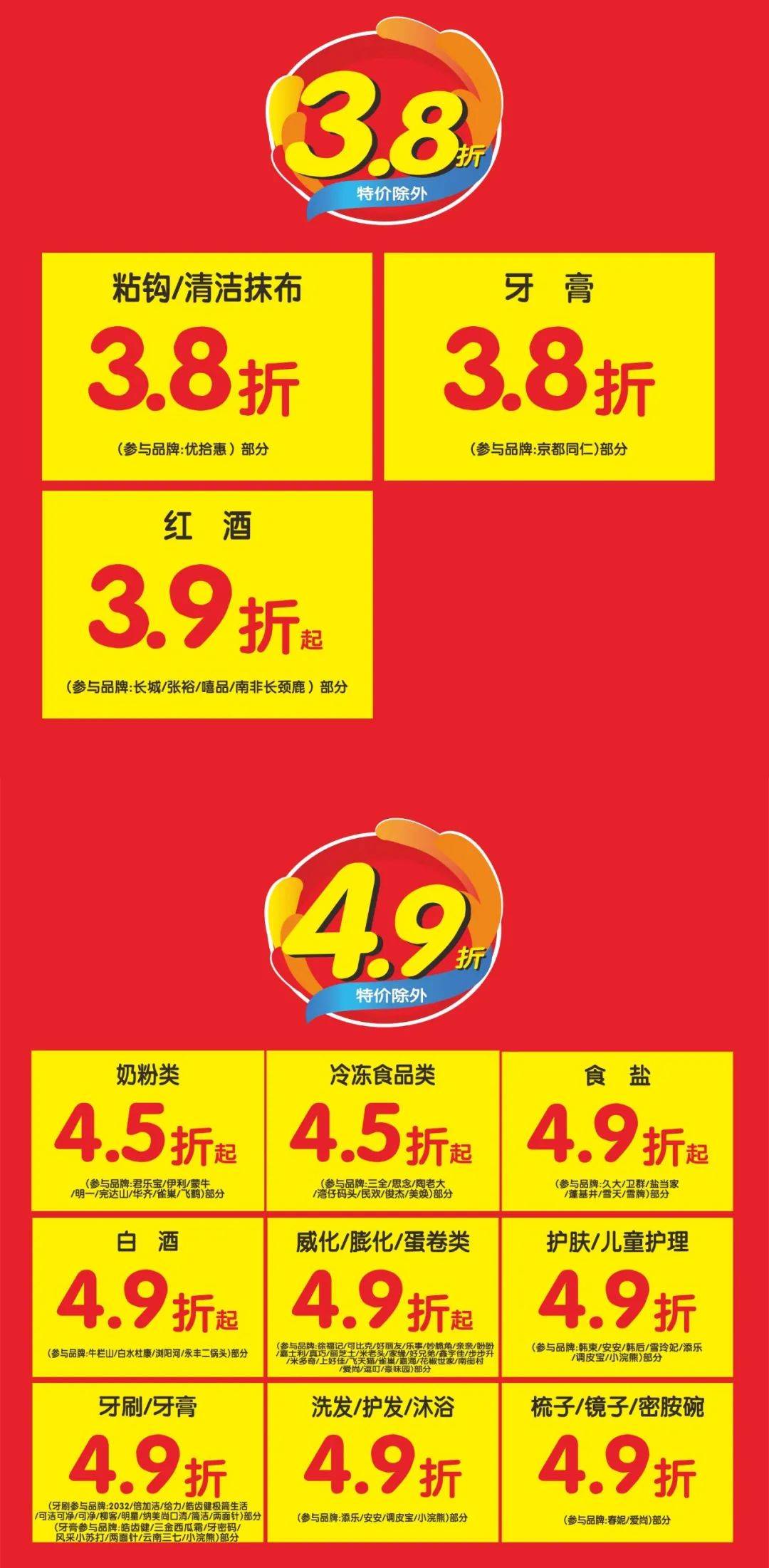 德信泉折扣日惊喜不断全场38折起美团代金券叠加折上折
