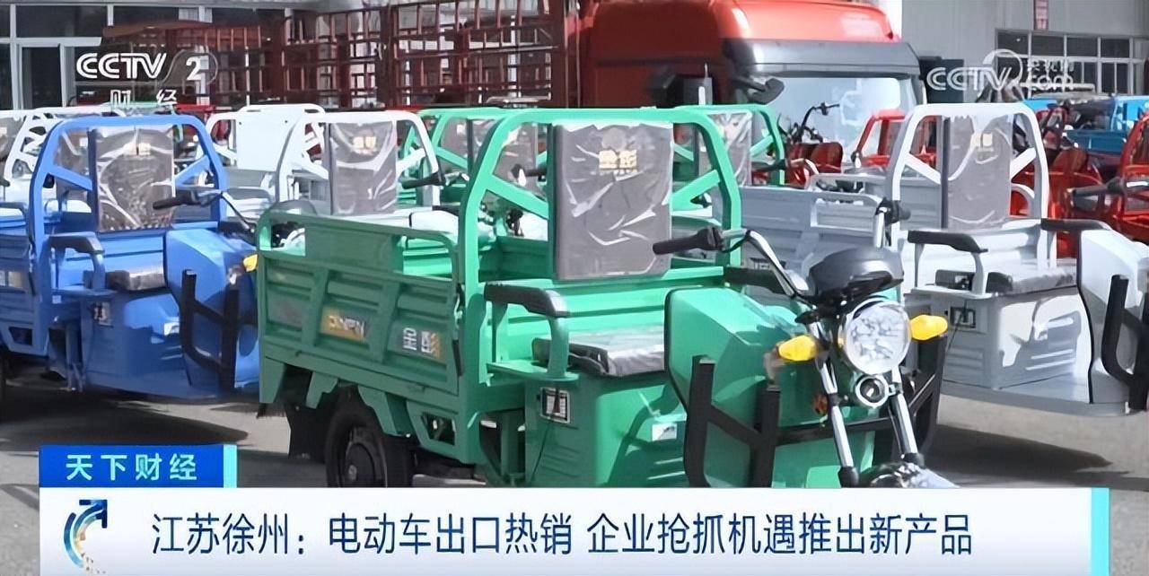 电动"蹦蹦"火爆海外!卖到130多个国家和地区_市场_企业_三轮车
