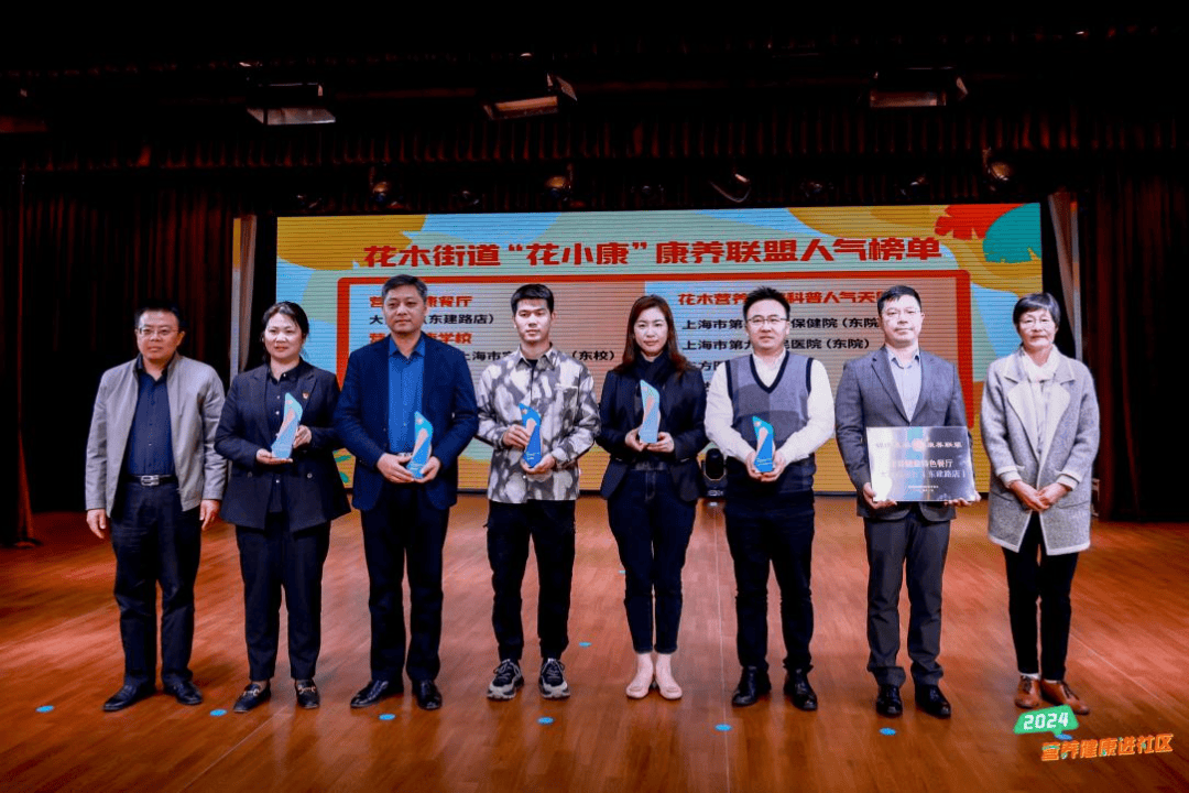人气榜单发布花木"花小康"康养联盟2023年9月,市卫生健康委,市商务委