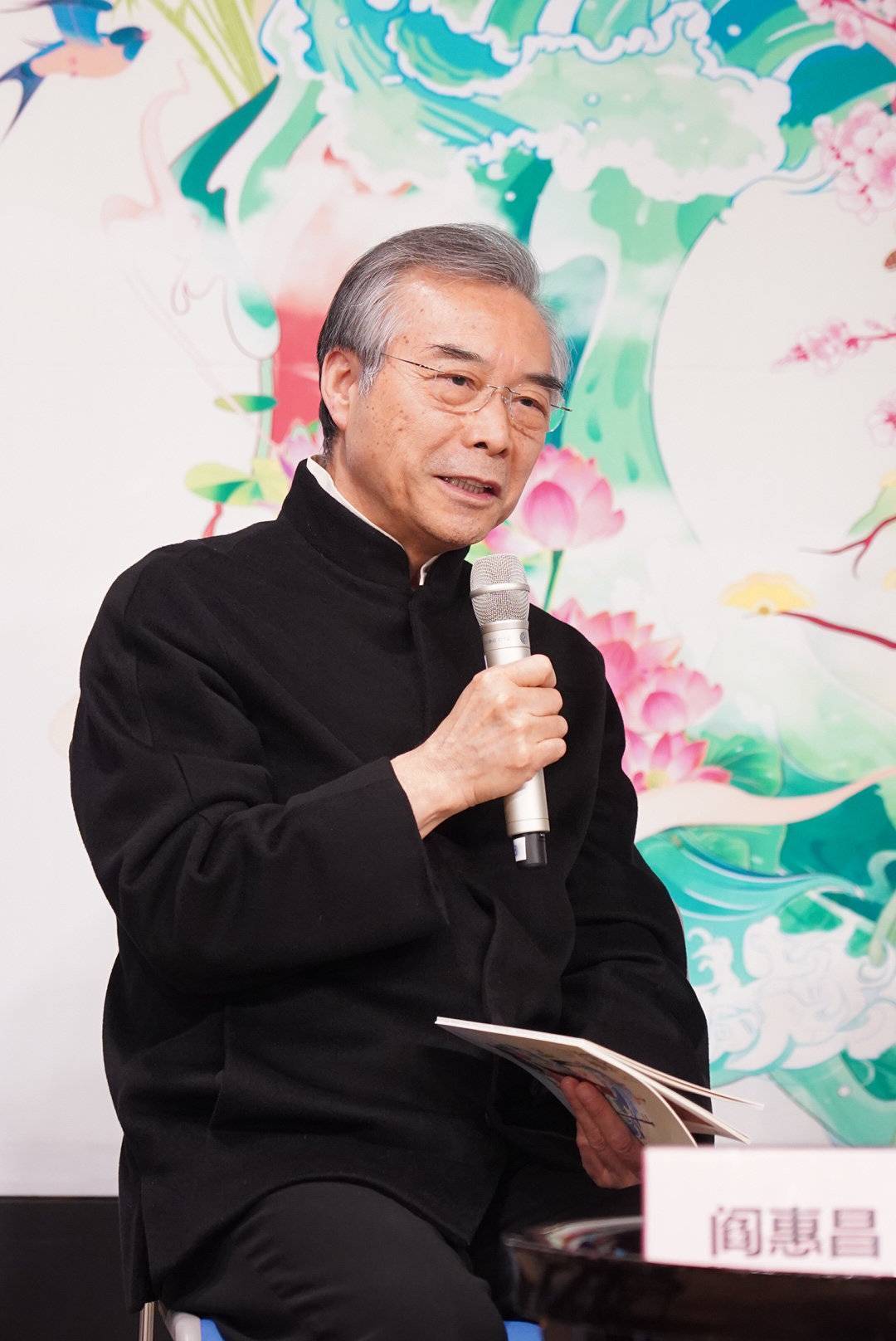 中国香港中乐团艺术总监兼终身指挥阎惠昌.