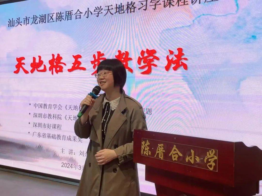 支教送课促提质笃行致远共成长深圳市坪山区教师团队