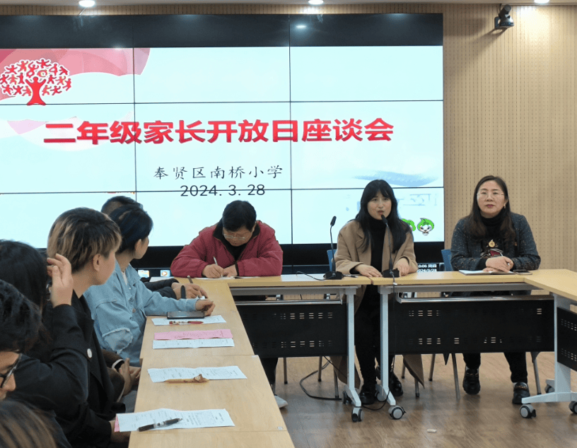家校携手助力成长南桥恒贤联合小学二年级家长开放日