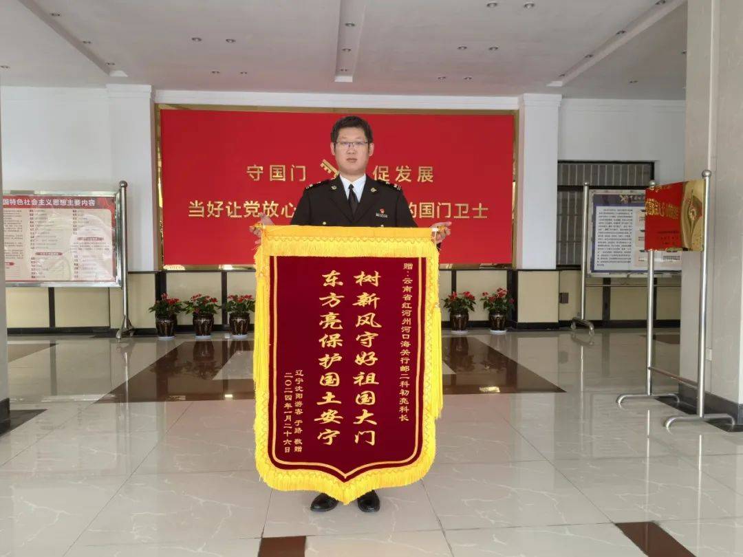 讲述关员自己的故事|新时代的好人"树新风"_海关_阿姨_河口县