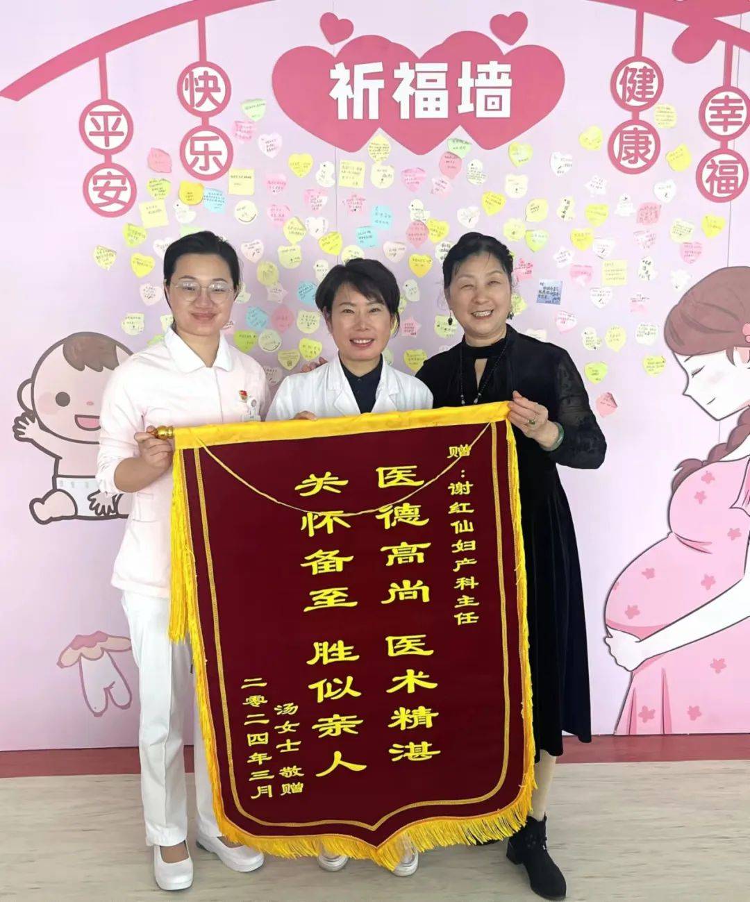 3月27日,武义县妇幼保健院妇产科主任谢红仙收到了患者家属赠送的锦旗