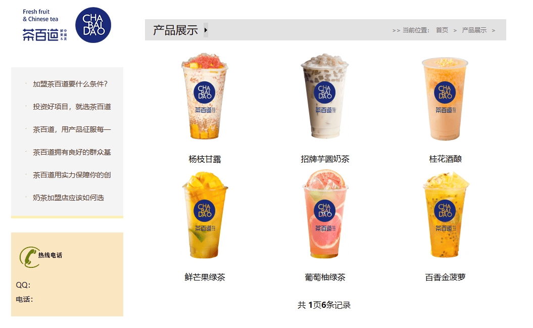 冲刺港股ipo茶百道拿什么突围