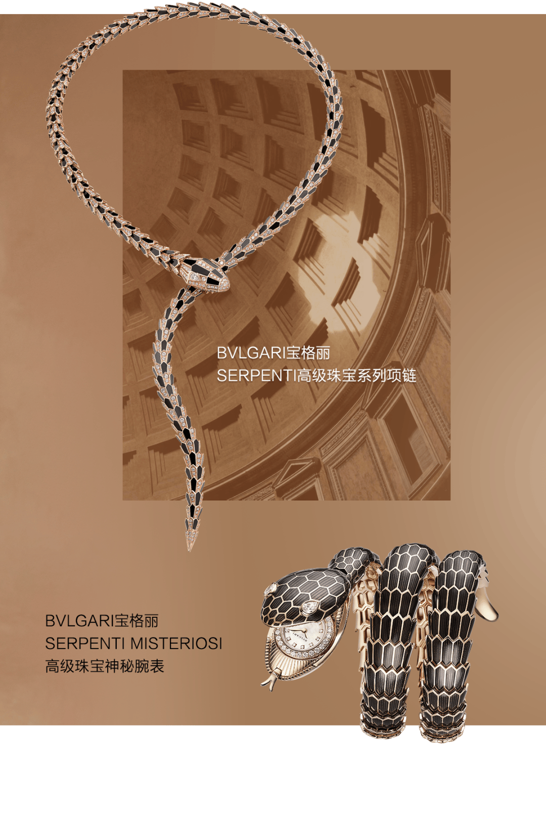 见证宝格丽时代的璀璨