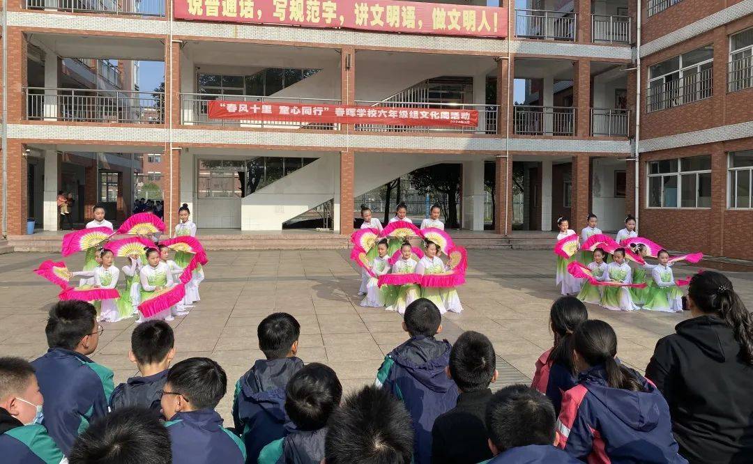 春风十里童心同行春晖学校六年级组开展周文化活动