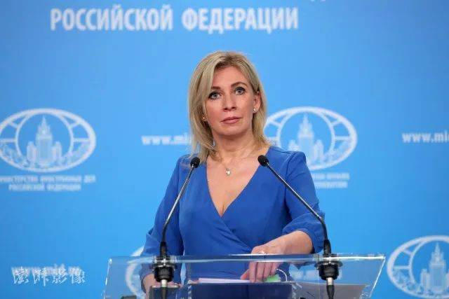 "美国暴露了"_俄罗斯_事件_扎哈罗娃