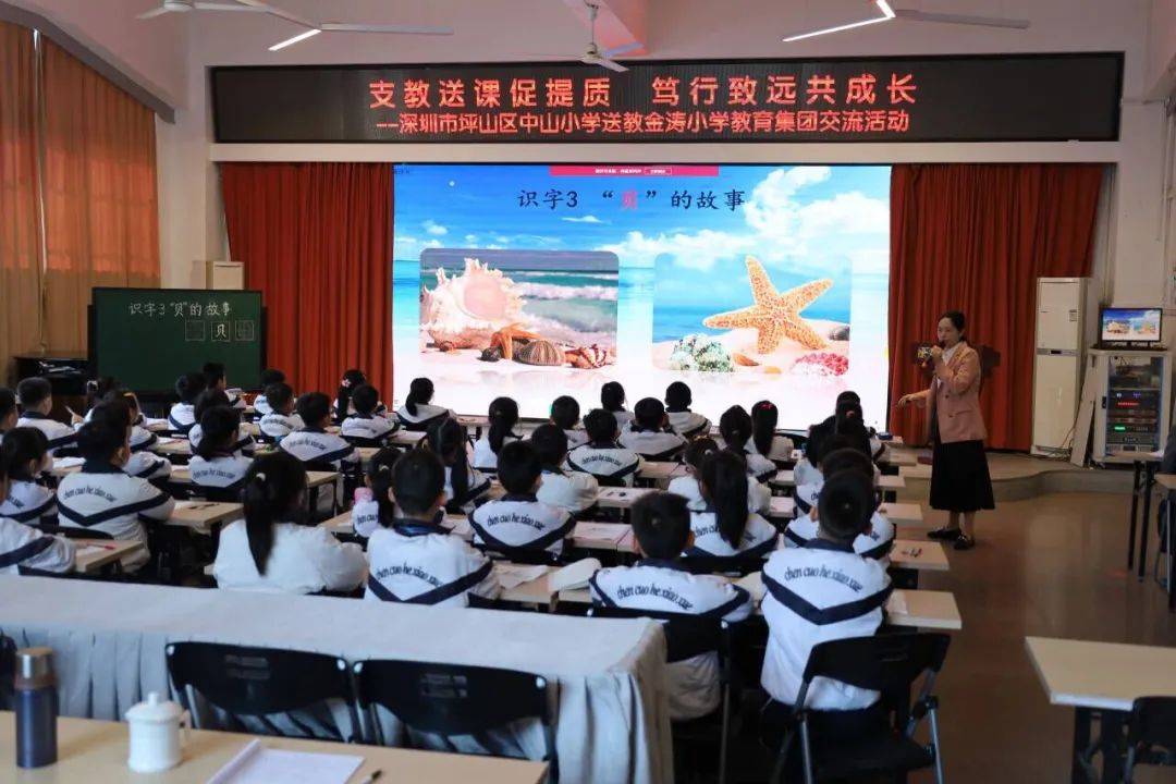 支教送课促提质笃行致远共成长深圳市坪山区教师团队