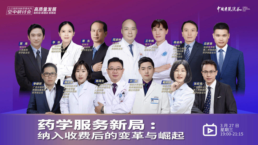呼吁加快落实处方医嘱药品调剂收费体现药师工作价值
