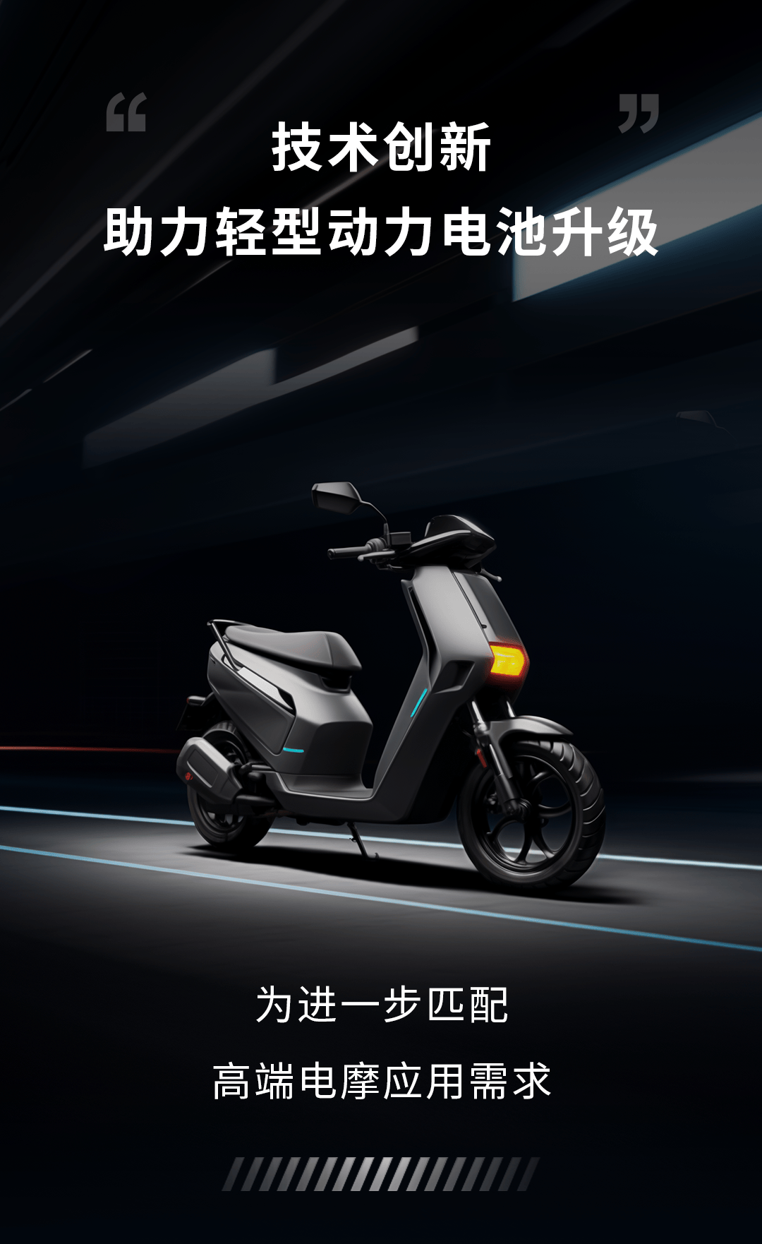 安全出行硬实力!亿纬锂能麟驹系列电动两轮车电池!_搜狐汽车_搜狐网