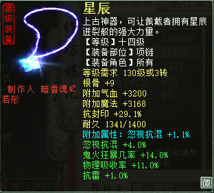 连续两次炼化出极品仙法属性的鬼武器_玩家_底子_召唤兽