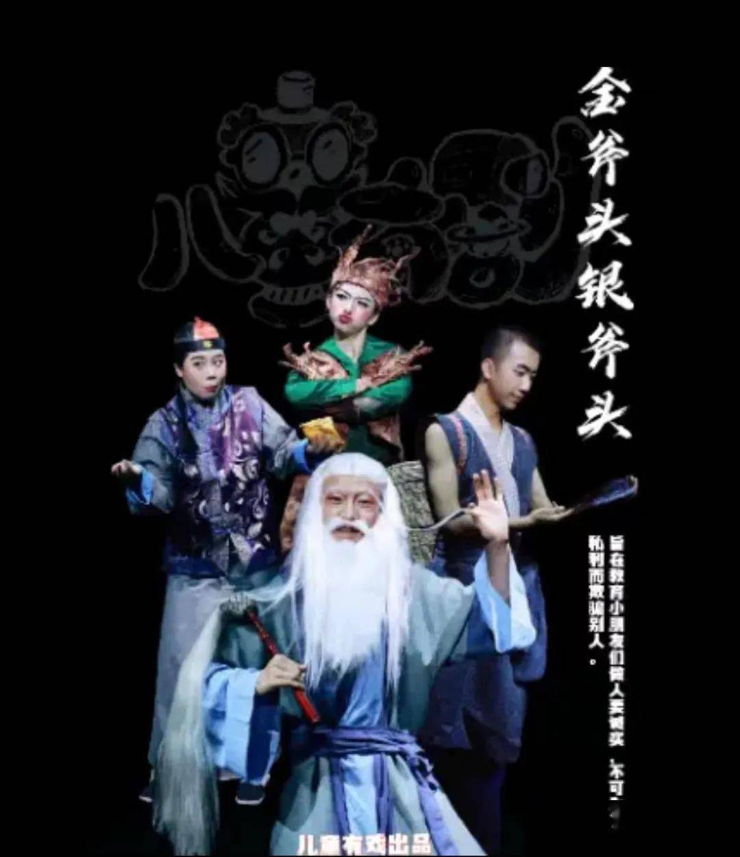 06本场演出,你将听到经典的相声节目:打灯谜,报菜名,羊上树,洪洋洞等.