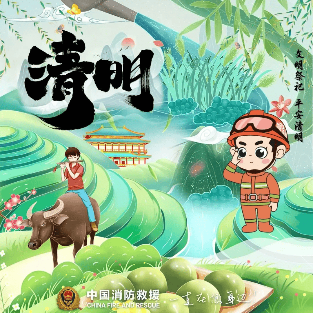 白银消防提醒文明祭扫保安全莫让烟火扰清明