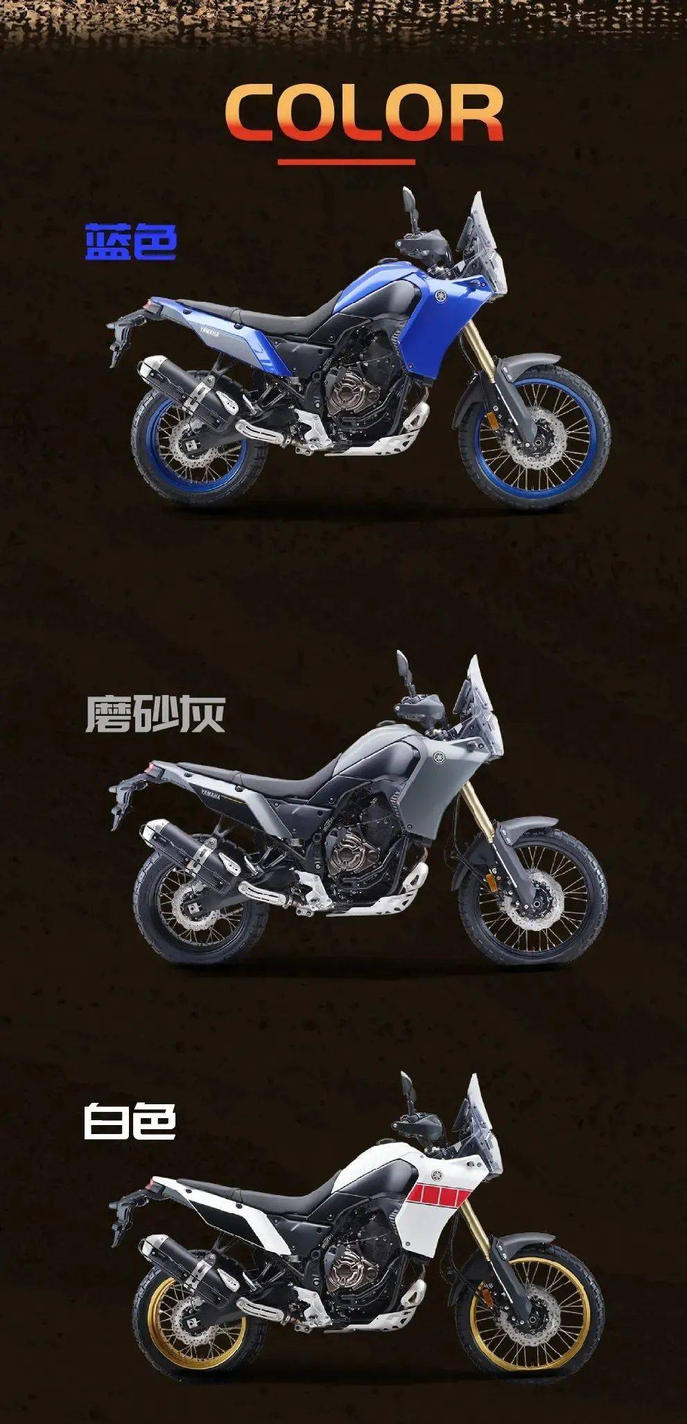 雅马哈发布新款t700s,售价109800元起,加量不加价