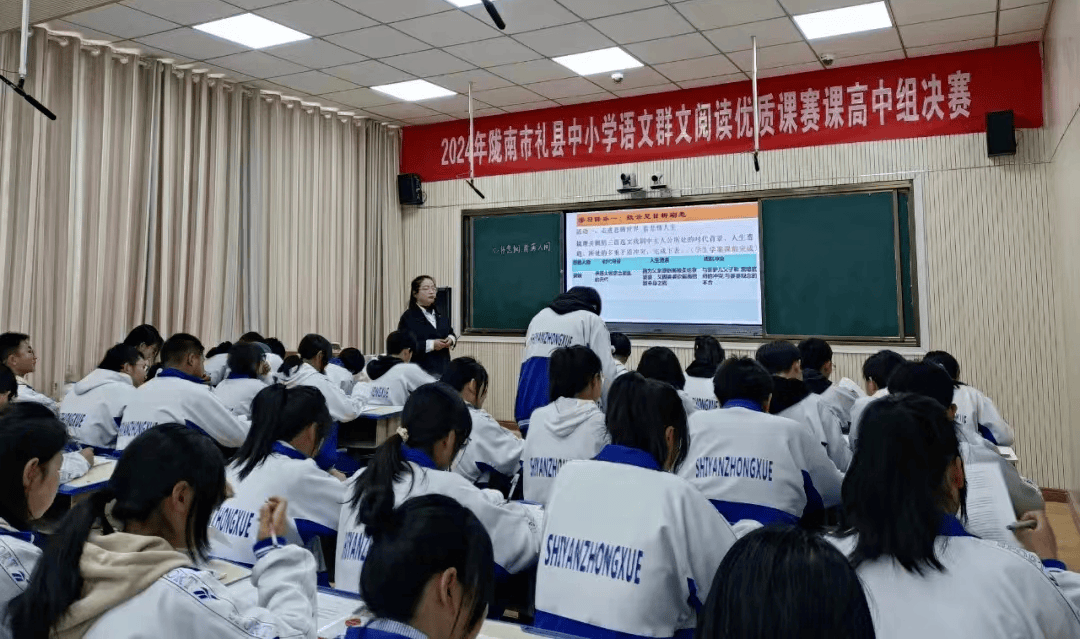 礼县中小学语文群文阅读优质课决赛成功举办
