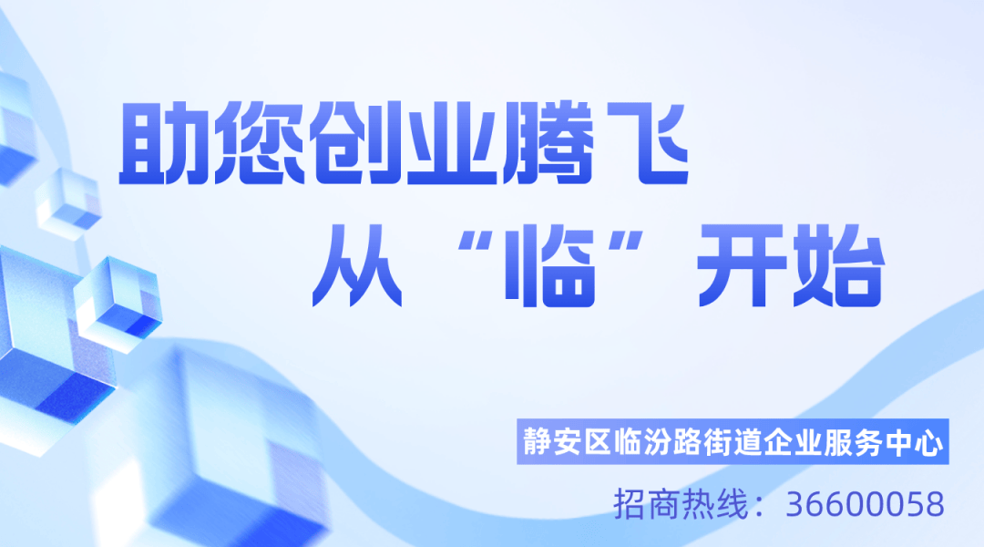 注意事项36601911联系人:陶老师  施老师预约电话(保德路181号)临汾