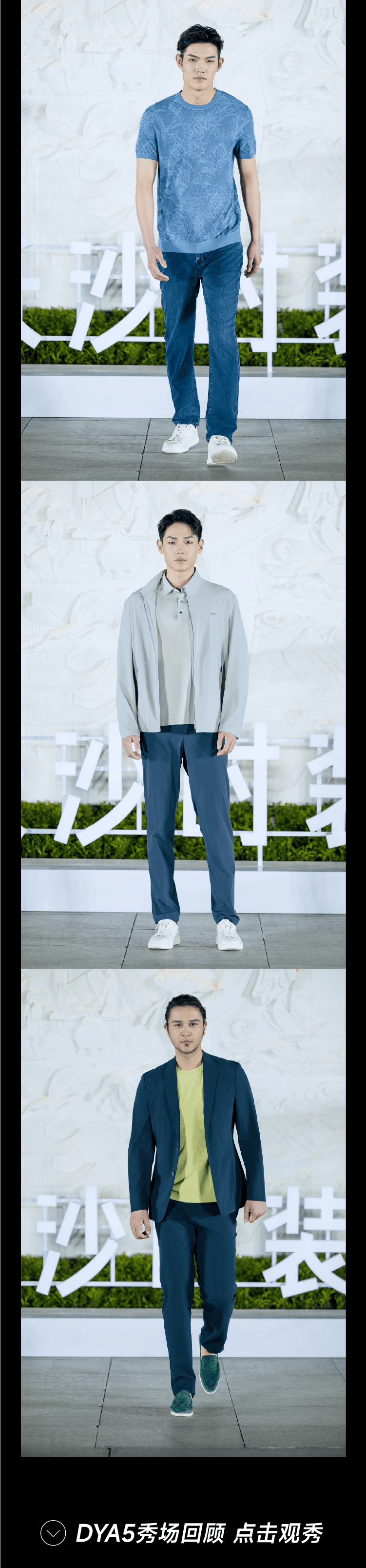 长沙时装周day56themslan奕辰filafilafusion迪柯尼秀场回顾