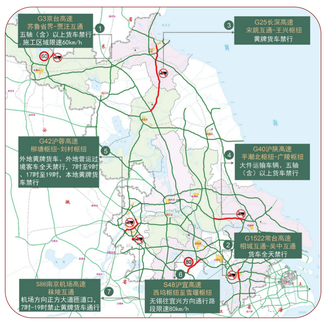 清明期间,江苏高速对危化品运输车全路网全时段禁行.