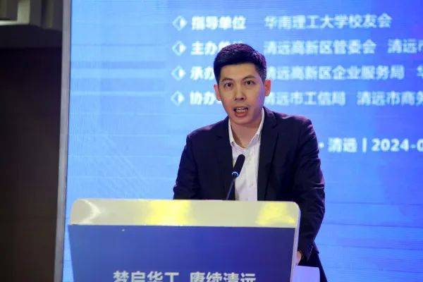 清远校友会理事会换届大会暨清远国家高新区电子信息产