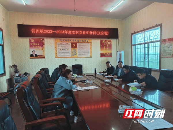 邵阳县谷洲镇三举措推动党员冬春训见实效