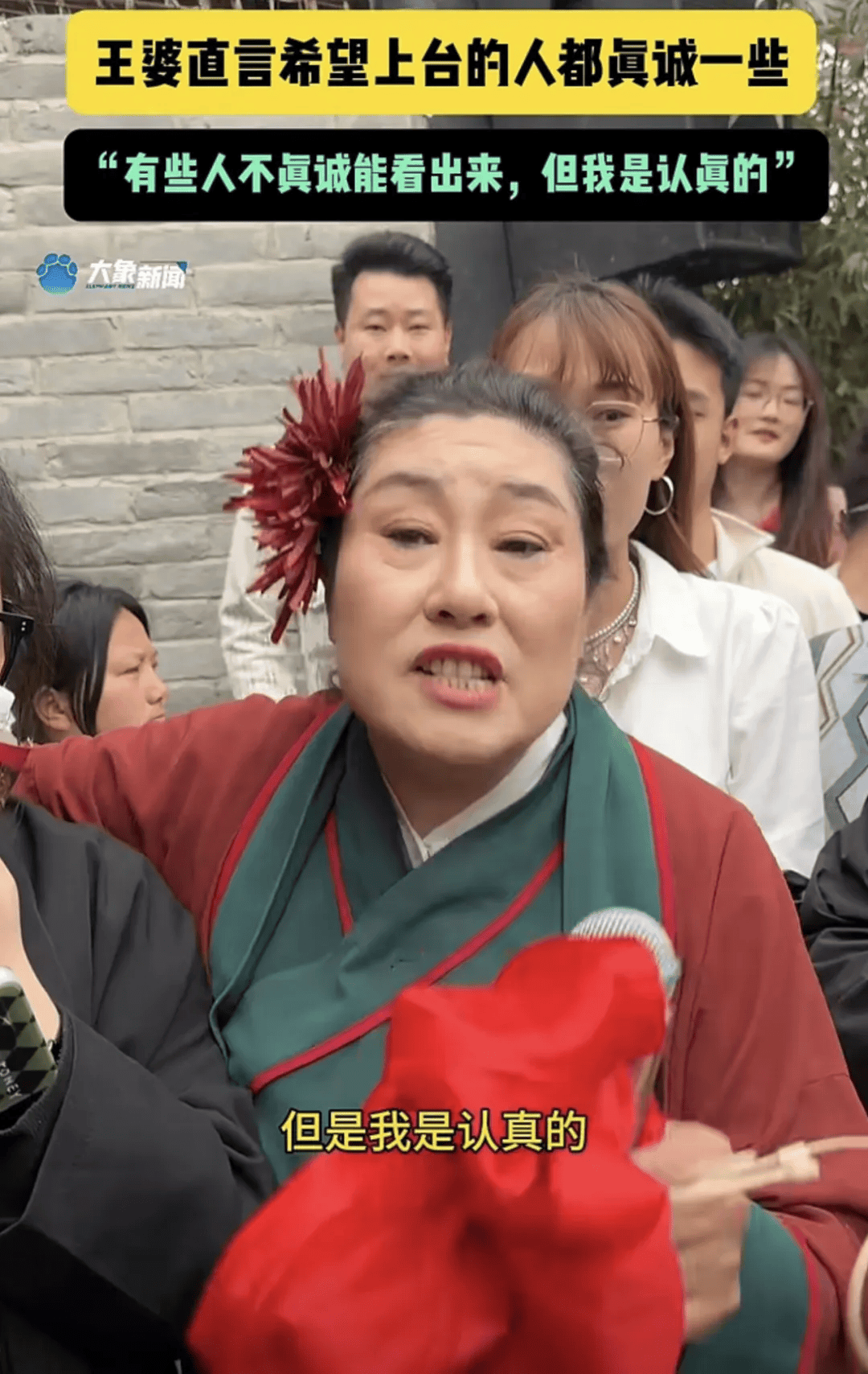 一切都是现场随机,可能也有一些不真诚的,来搞笑的,但我能保证,我是