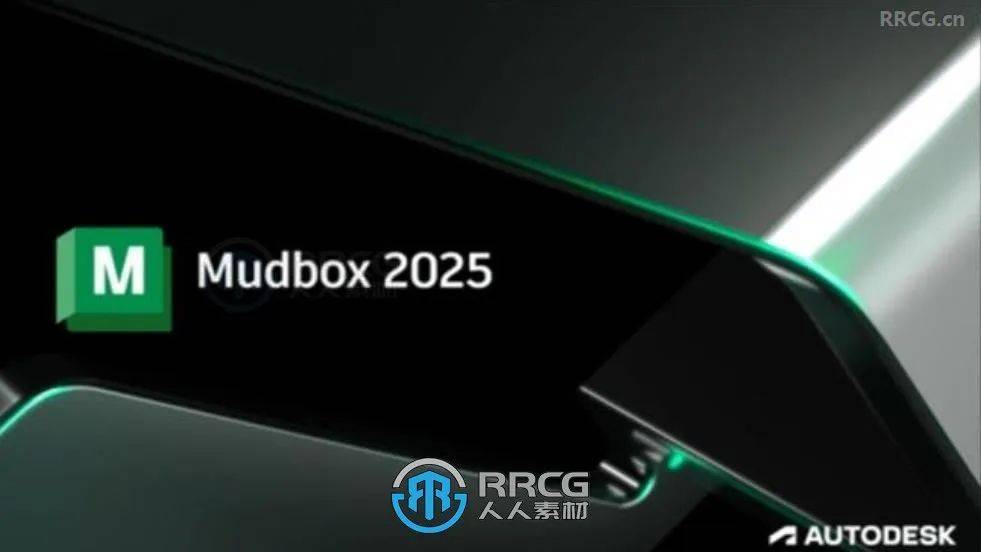 autodeskmudbox数字雕刻建模软件v2025版