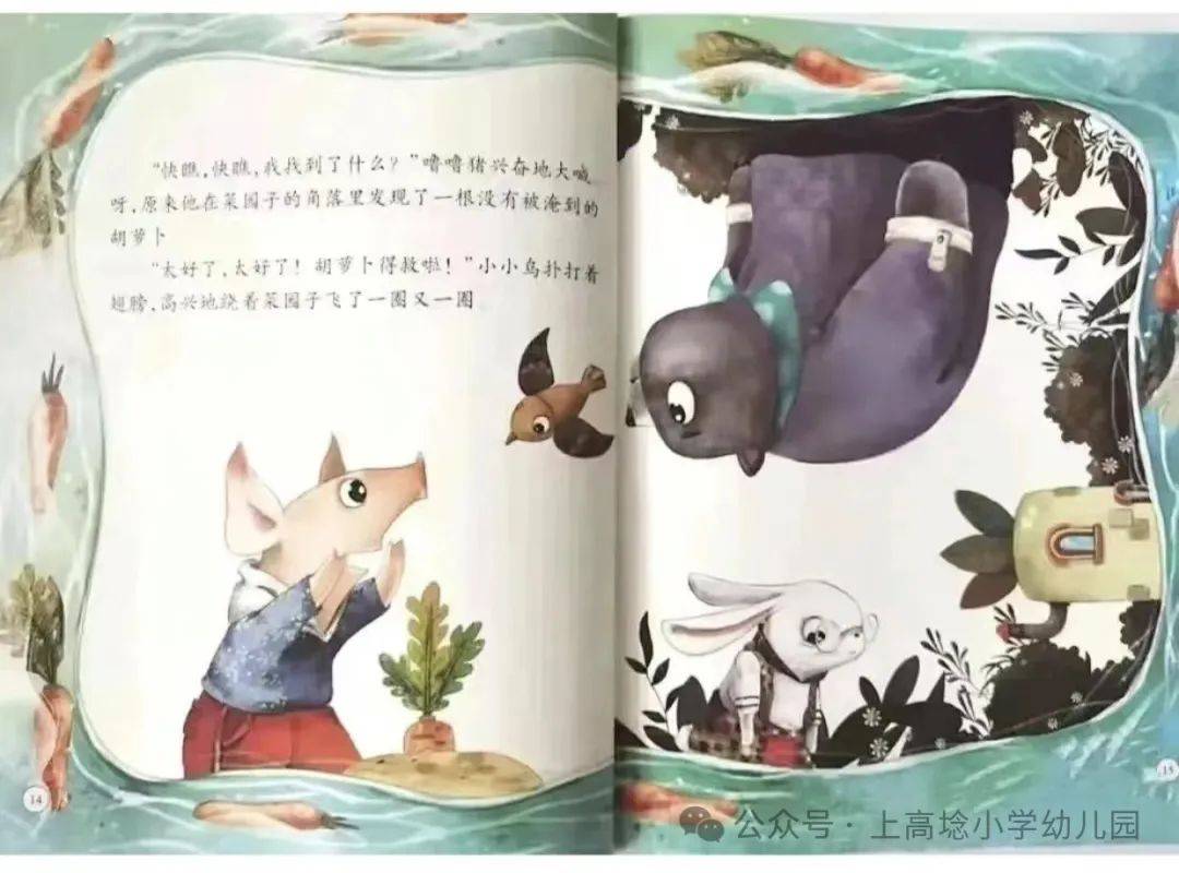 小耳朵61故事盒子兔子先生的菜园子