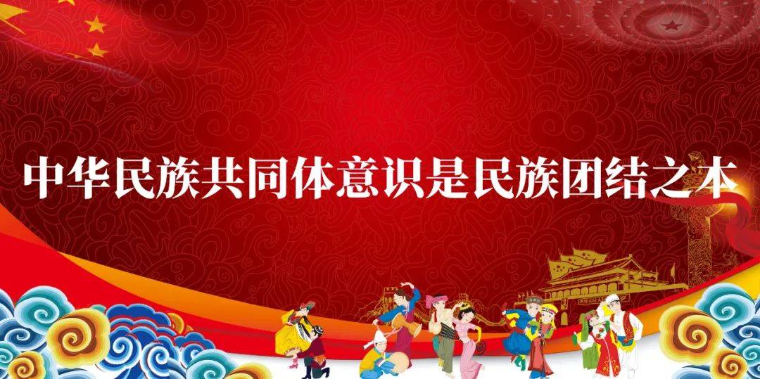 创建全国民族团结示范盟宣传标语_何泽_乌政法_陶格