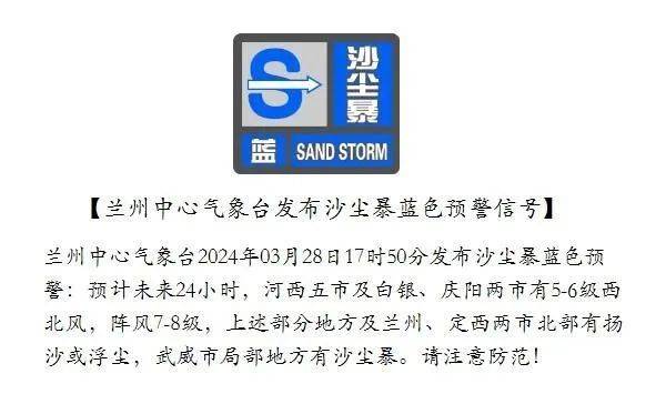 局地还有沙尘暴…………_地方_兰州_天气