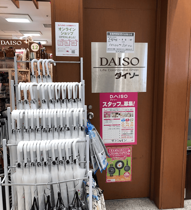 日本留学生活必备百元店!电器/家具/数码/零食/化妆品/餐具……全都有!