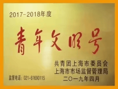 【云链商企】上海杉欣建筑工程有限公司——建筑工程施工承包“领头羊”(图6)