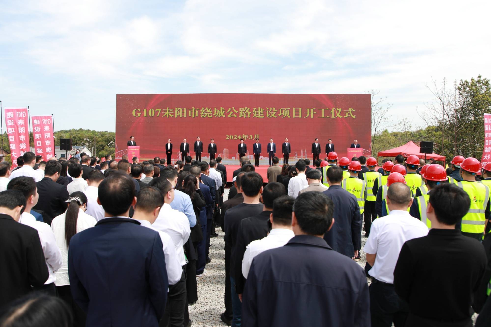3月29日上午,g107耒阳市绕城公路建设项目开工仪式举行(邓明宇 供图)